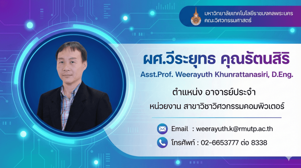 ข้อมูลส่วนตัว